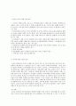 온라인 소비자 피해 사례와 소비자 운동  4페이지