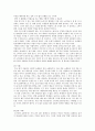 온라인 소비자 피해 사례와 소비자 운동  6페이지