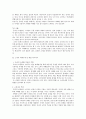 온라인 소비자 피해 사례와 소비자 운동  7페이지