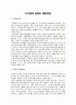 구강병의 종류와 예방방법 2페이지