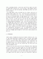 구강병의 종류와 예방방법 3페이지