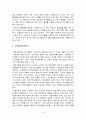구강병의 종류와 예방방법 4페이지