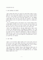 구강병의 종류와 예방방법 5페이지