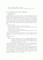 선물의 기초와 투자전략 3페이지