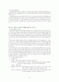 선물의 기초와 투자전략 4페이지