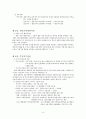 선물의 기초와 투자전략 5페이지