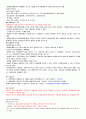 관광산업의이해-청주대학교 사이버 중간기말 3페이지
