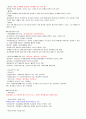 관광산업의이해-청주대학교 사이버 중간기말 4페이지