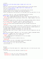 관광산업의이해-청주대학교 사이버 중간기말 5페이지