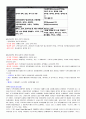 관광산업의이해-청주대학교 사이버 중간기말 7페이지
