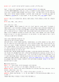 관광산업의이해-청주대학교 사이버 중간기말 20페이지