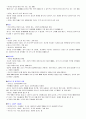 관광산업의이해-청주대학교 사이버 중간기말 22페이지