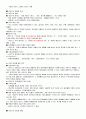 관광산업의이해-청주대학교 사이버 중간기말 24페이지