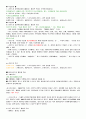 관광산업의이해-청주대학교 사이버 중간기말 26페이지