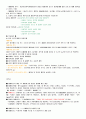 관광산업의이해-청주대학교 사이버 중간기말 29페이지