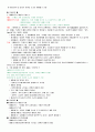 관광산업의이해-청주대학교 사이버 중간기말 31페이지