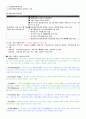 관광산업의이해-청주대학교 사이버 중간기말 36페이지