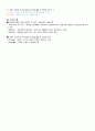 관광산업의이해-청주대학교 사이버 중간기말 38페이지