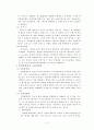 면역에 대한 이해 2페이지