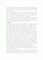 구강조직발생 2페이지