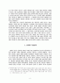 영화속에 드러난 트라우마의 동시대적 재해석  8페이지