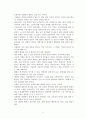 배려를 읽고 [독후감/서평/요약]  2페이지