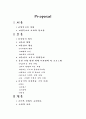 저출산 문제와 그 해결방안 2페이지