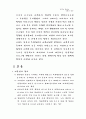 저출산 문제와 그 해결방안 4페이지