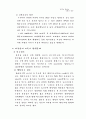 저출산 문제와 그 해결방안 9페이지