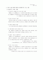 저출산 문제와 그 해결방안 10페이지