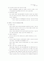 저출산 문제와 그 해결방안 12페이지