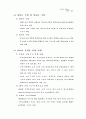 저출산 문제와 그 해결방안 13페이지