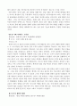 꿈의해석 요약 정리 5페이지