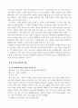꿈의해석 요약 정리 7페이지