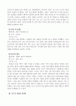 꿈의해석 요약 정리 12페이지