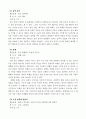 꿈의해석 요약 정리 13페이지