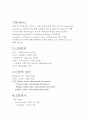 길리안바레 case 간호 2페이지