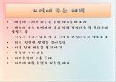 문화마케팅과 간호 13페이지