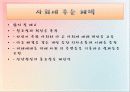 문화마케팅과 간호 14페이지