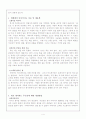 정신분열병과 관련된 영화선정 후 영화비평문을 제출하시오. 4페이지
