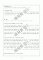 정신건강관련 영화 비평문(영화: 지구를 지켜라) 4페이지