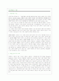 (학대아동) 아동학대와 아동학대의 실태 및 사례, 복지실천 방법 2페이지