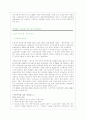 (학대아동) 아동학대와 아동학대의 실태 및 사례, 복지실천 방법 3페이지