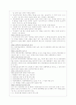 (학대아동) 아동학대와 아동학대의 실태 및 사례, 복지실천 방법 4페이지