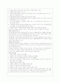(학대아동) 아동학대와 아동학대의 실태 및 사례, 복지실천 방법 5페이지