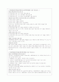 (학대아동) 아동학대와 아동학대의 실태 및 사례, 복지실천 방법 6페이지