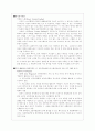 (학대아동) 아동학대와 아동학대의 실태 및 사례, 복지실천 방법 11페이지