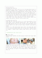(학대아동) 아동학대와 아동학대의 실태 및 사례, 복지실천 방법 12페이지