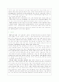 (학대아동) 아동학대와 아동학대의 실태 및 사례, 복지실천 방법 14페이지
