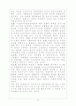 (사회보험) 노인장기요양보험제도 12페이지